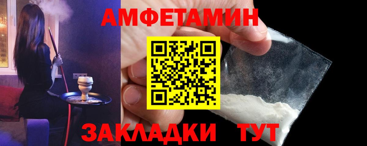 АМФЕТАМИН Premium  Вход с VPN  АМФ  Шелехов 