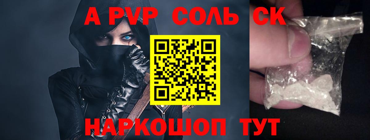 Alfa_PVP СК КРИС Шелехов