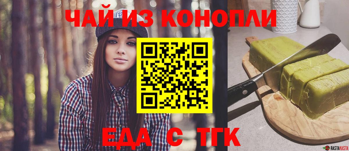 Canna-Cookies марихуана  Вход с VPN  Шелехов 