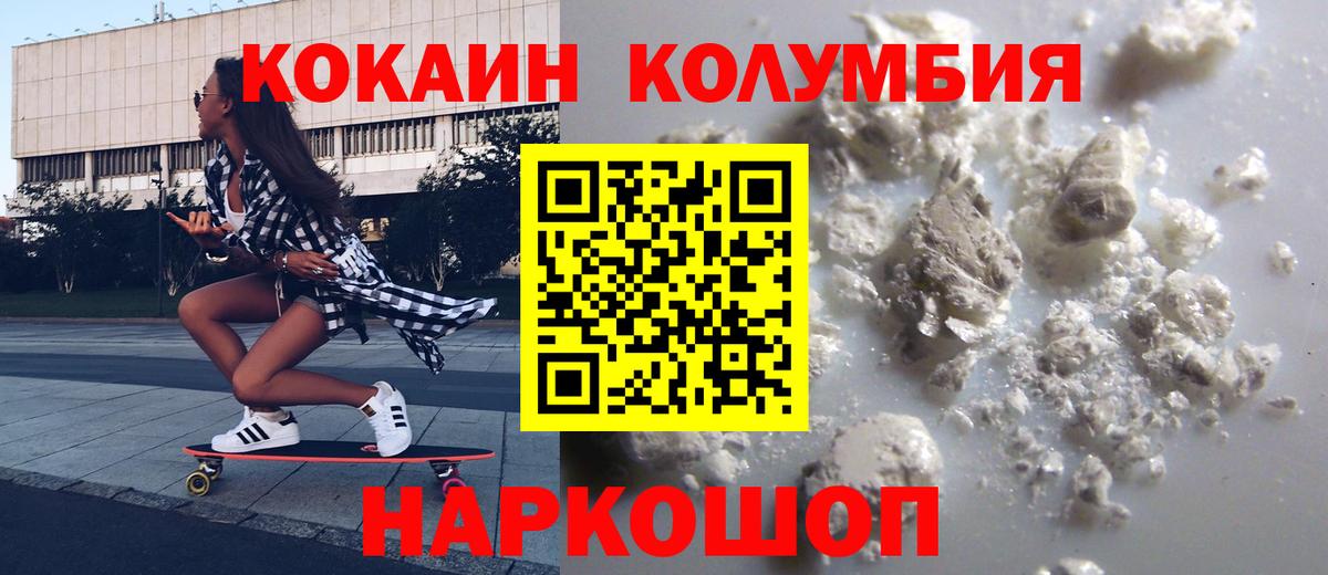 COCAIN Перу Шелехов