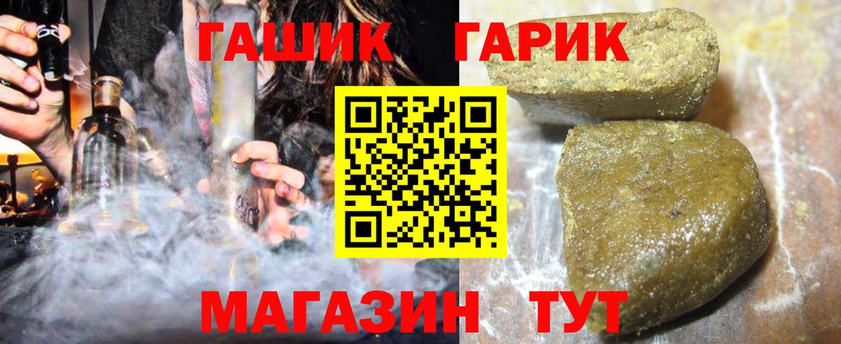 ГАШ гарик  ГАШИШ Изолятор  где можно купить наркотик  Шелехов  Вход с VPN  ГАШ 