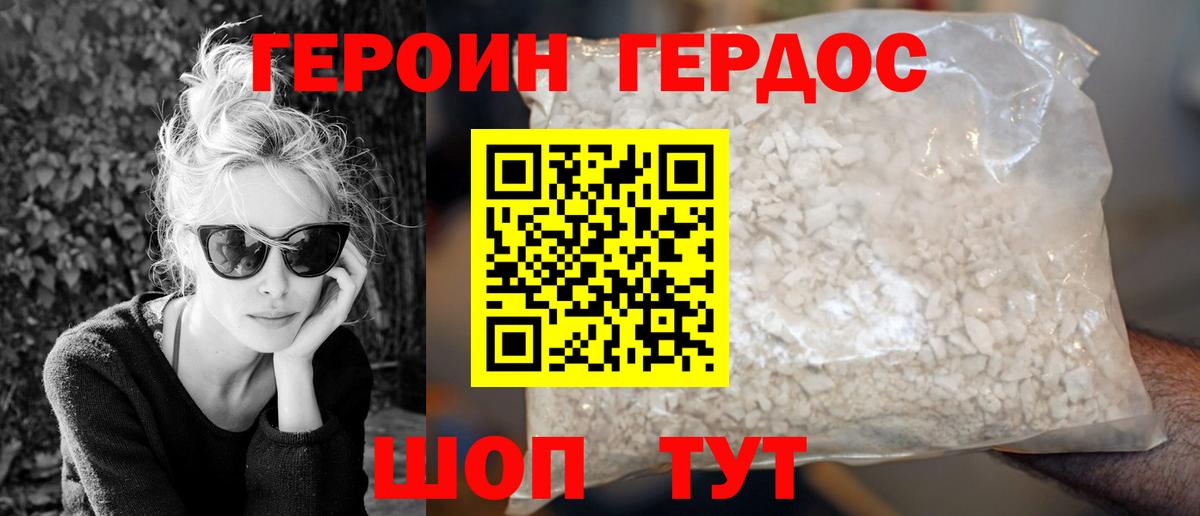 Героин гречка  ГЕРОИН  Шелехов  Вход с VPN 