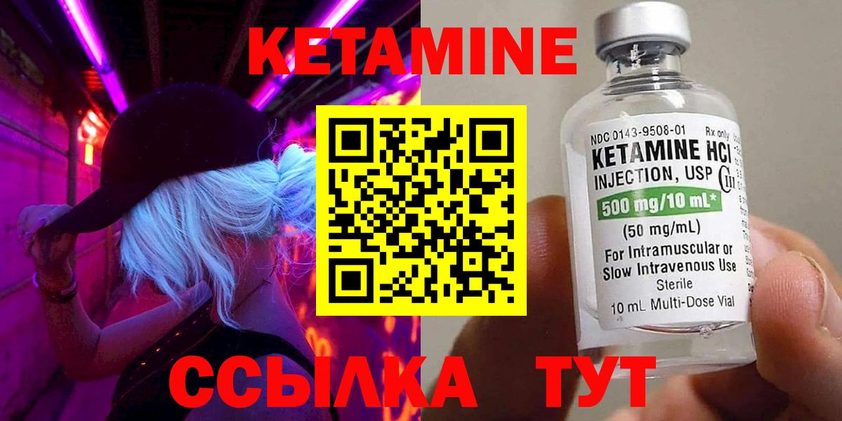 Кетамин ketamine  КЕТАМИН VHQ  Вход с VPN  Шелехов 
