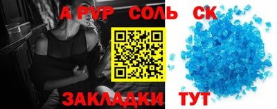 соль ск Гатчина