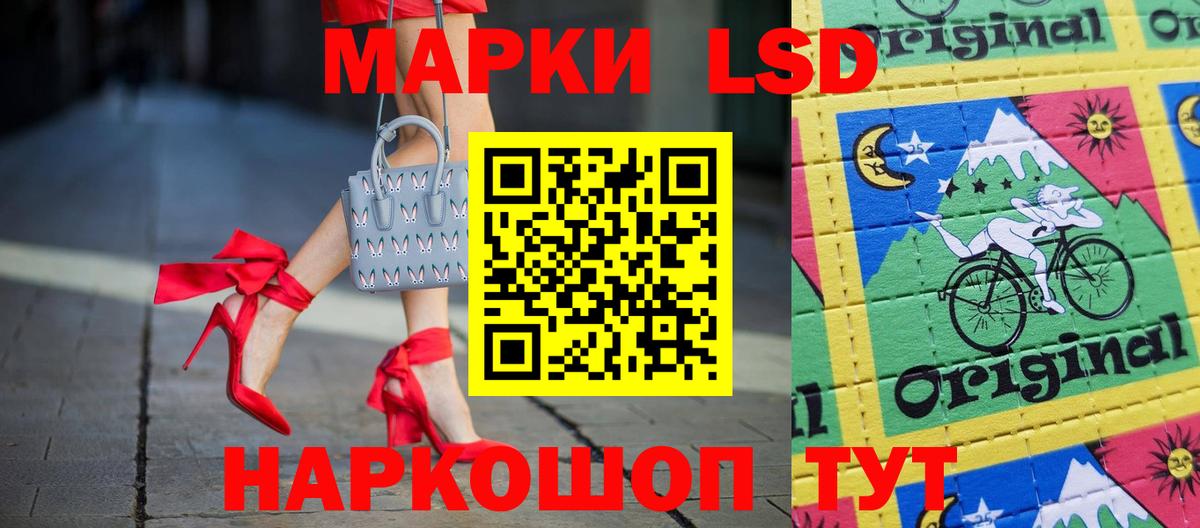 Лсд 25 экстази кислота  LSD-25 экстази кислота  Вход с VPN  Шелехов 