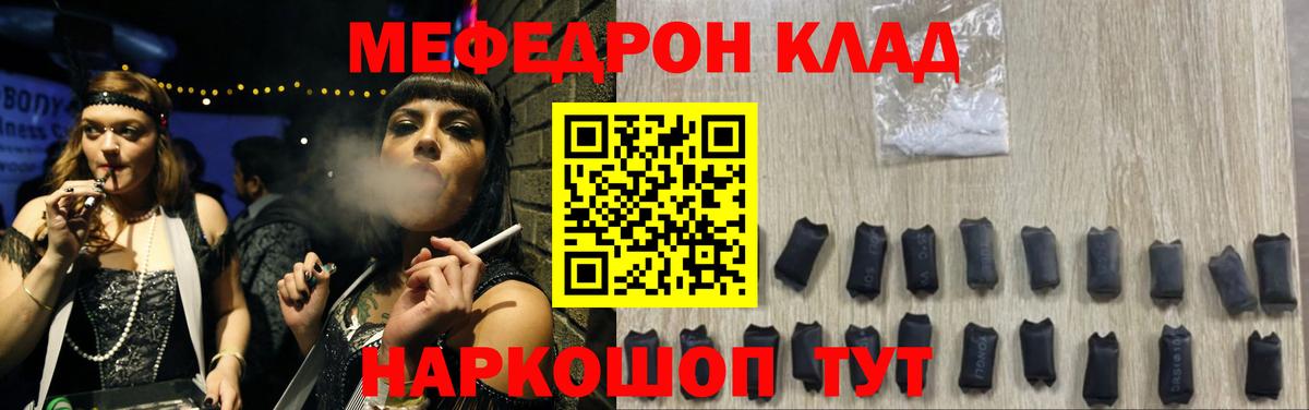 МЕФ VHQ  закладка  МЕФ мяу мяу  МЕФ  Меф  Шелехов  Вход с VPN 