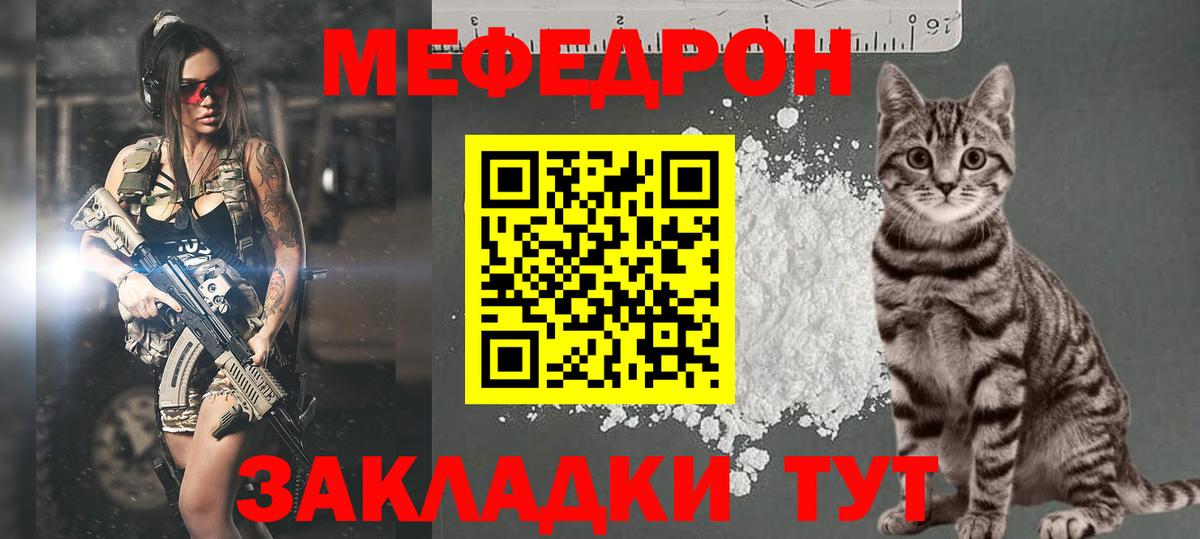 МЕФ  Шелехов