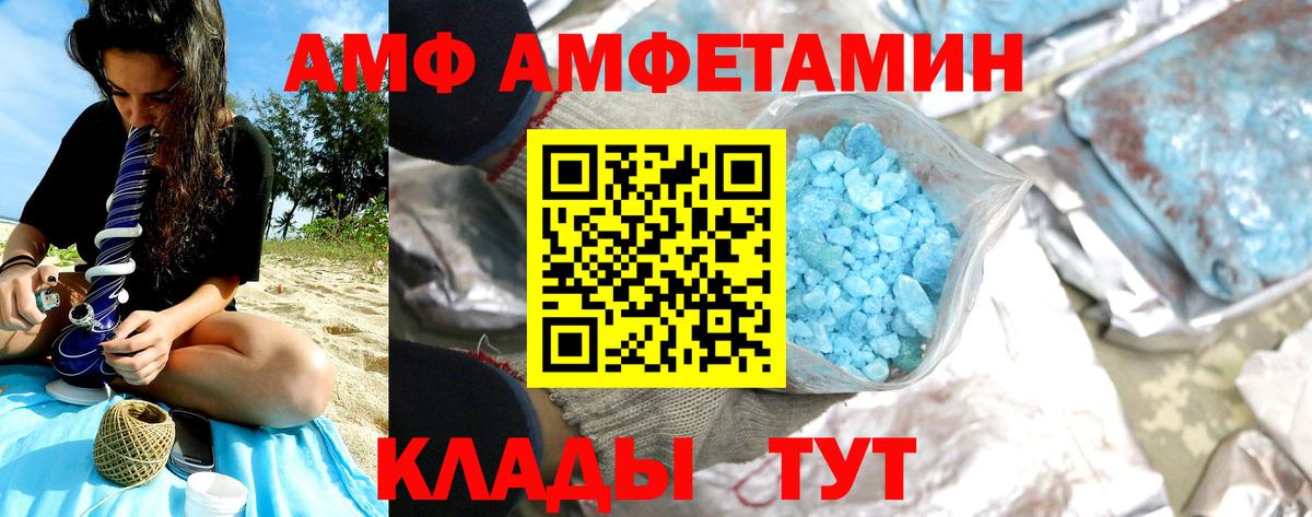 МЕТАМФЕТАМИН  Первитин мет  Вход с VPN  Шелехов  Первитин мет 