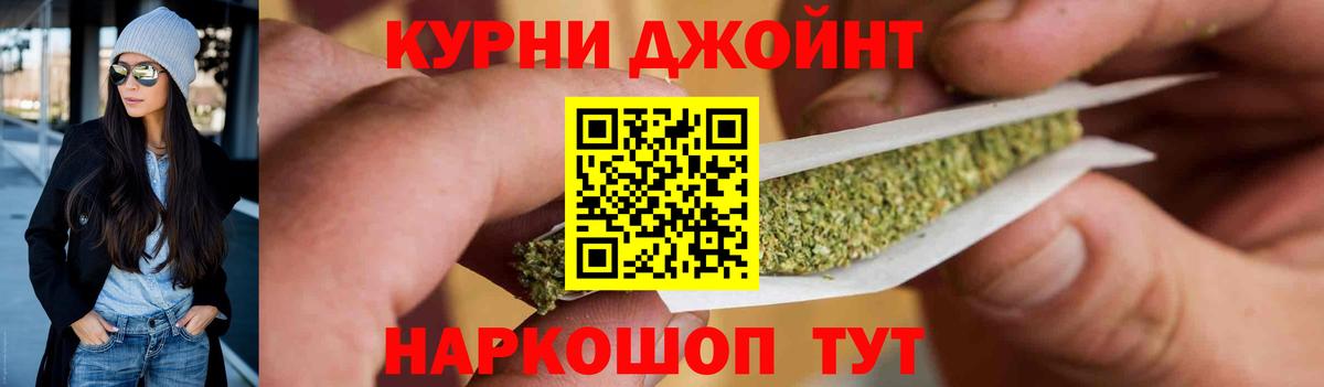 Конопля THC 21%  МАРИХУАНА White Widow  Бошки марихуана AK-47  Шишки марихуана сатива  Шелехов  Вход с VPN 